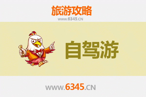 苗栗自驾游全攻略：探索山城秘境与海岸风情