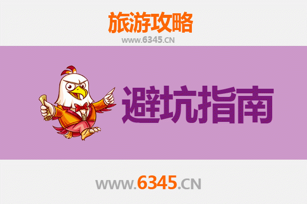 苗栗旅游全攻略：资深博主给你的几大忠告与须知