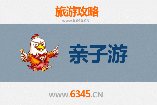 苗栗亲子游攻略：探索客家文化与自然奇景的完美假期