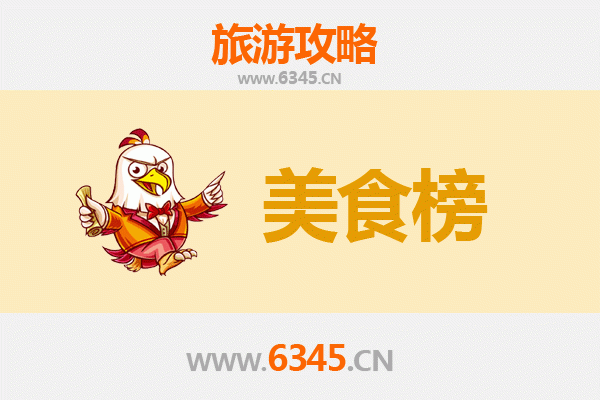 苗栗美食排行榜前十名：在地人私藏口味全攻略