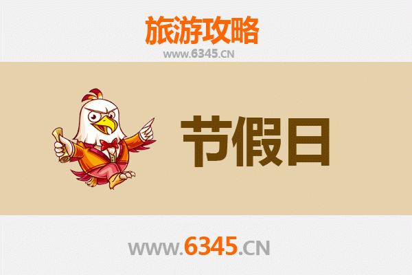 2026元旦苗栗漫游攻略：山城烟火、温泉美食与客家风情之旅