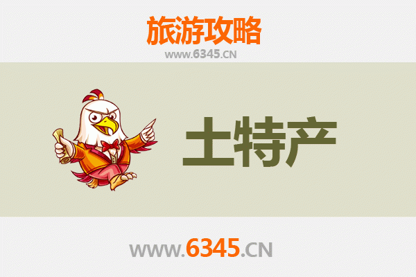 苗栗必带土特产全攻略：在地精选伴手礼清单