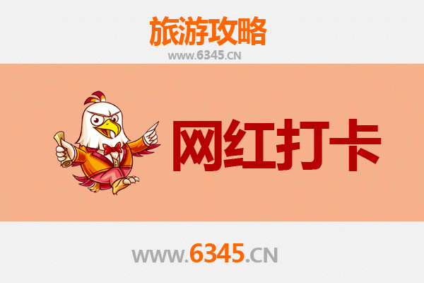 苗栗网红打卡地全攻略：探索山城秘境与文艺风情