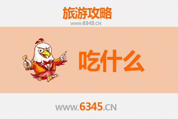 苗栗美食终极清单：在地人私藏必吃10大推荐